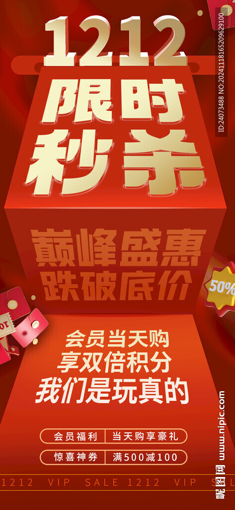 双十二  