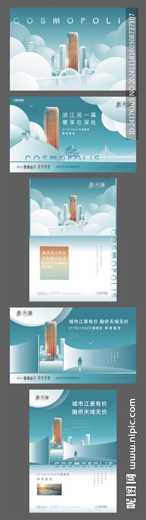 地产提报