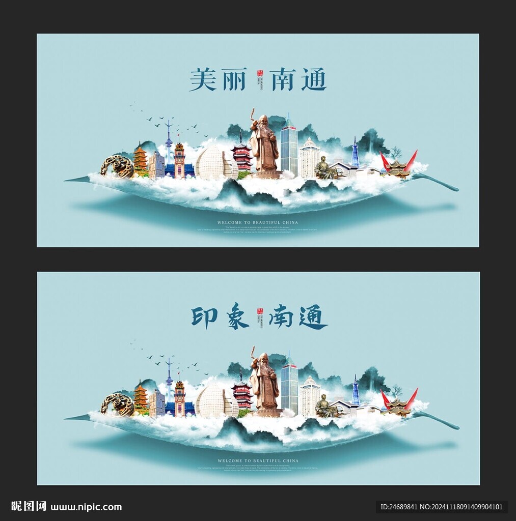 南通