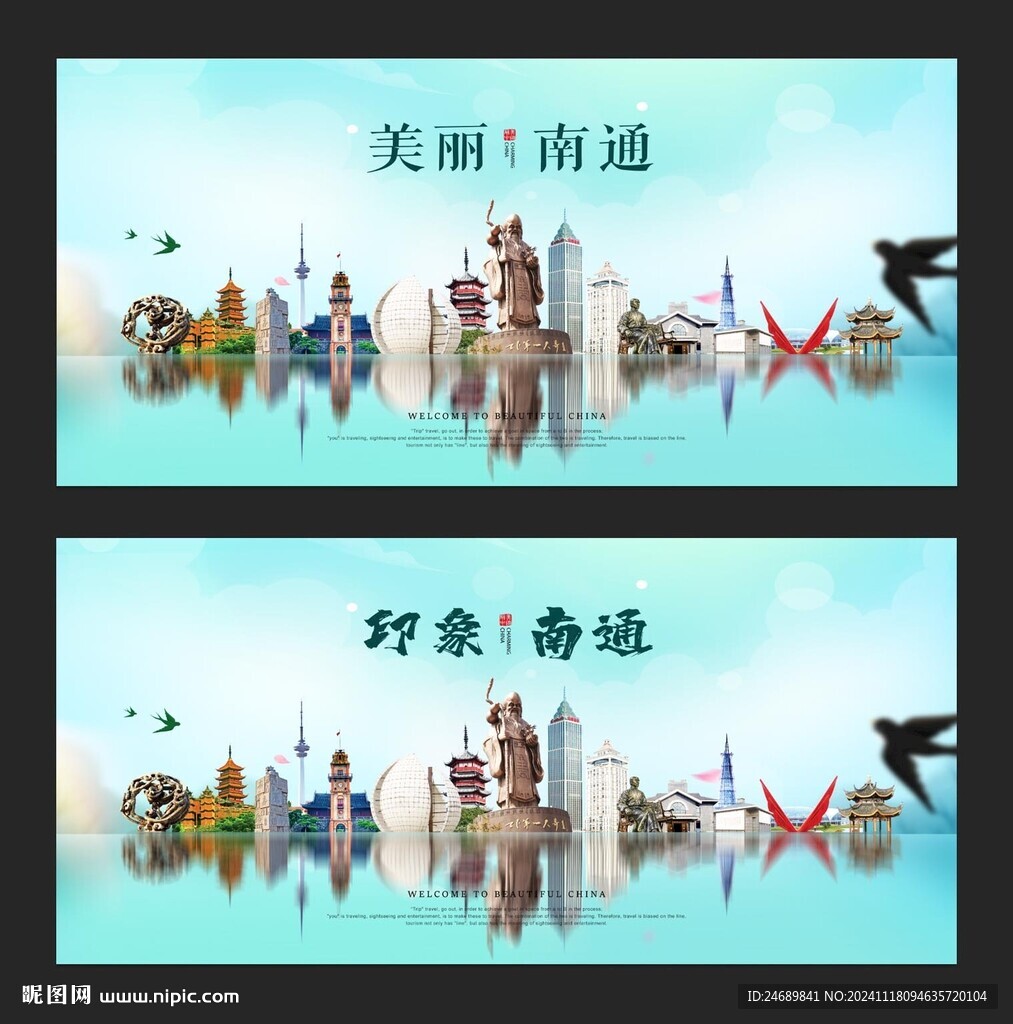 南通