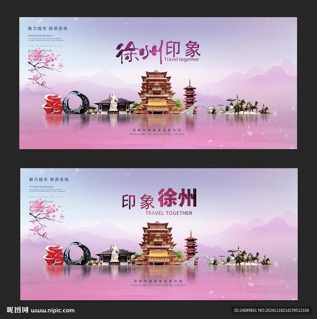 徐州