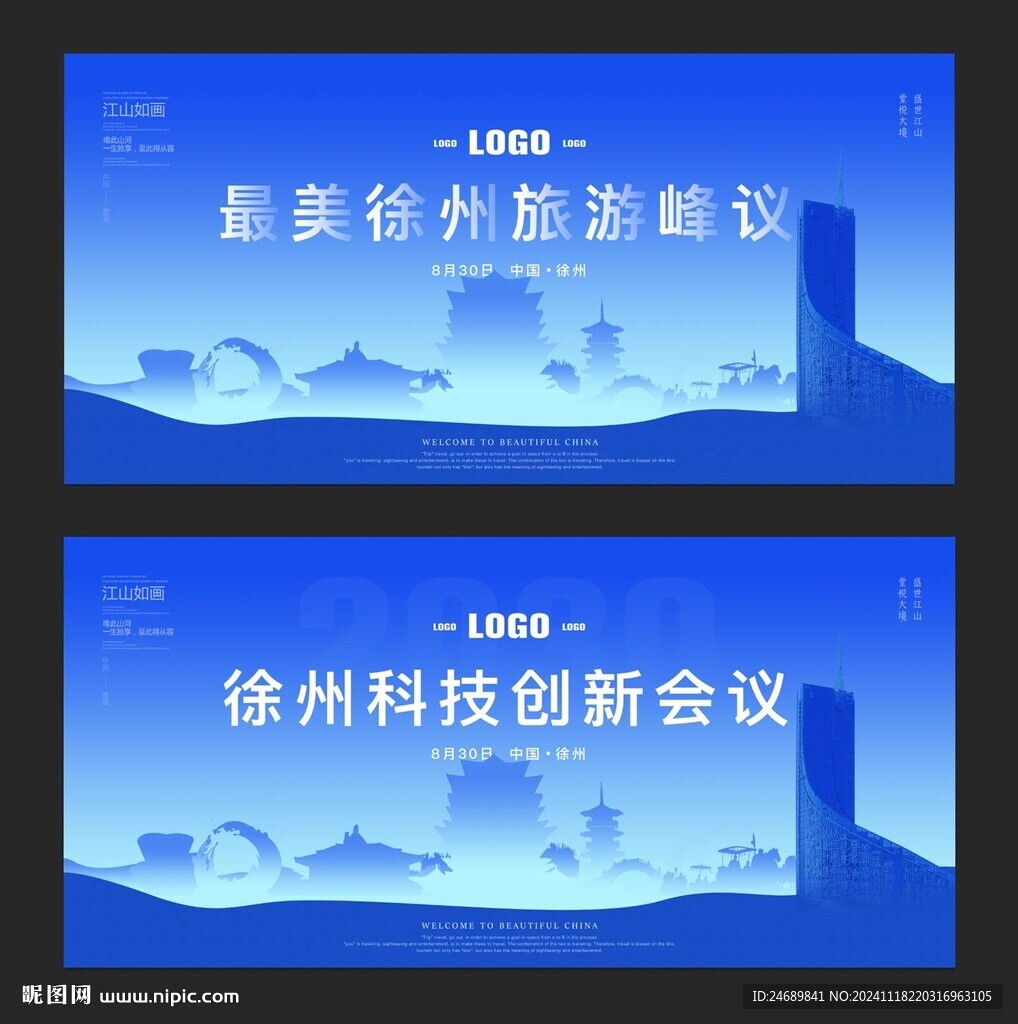 徐州