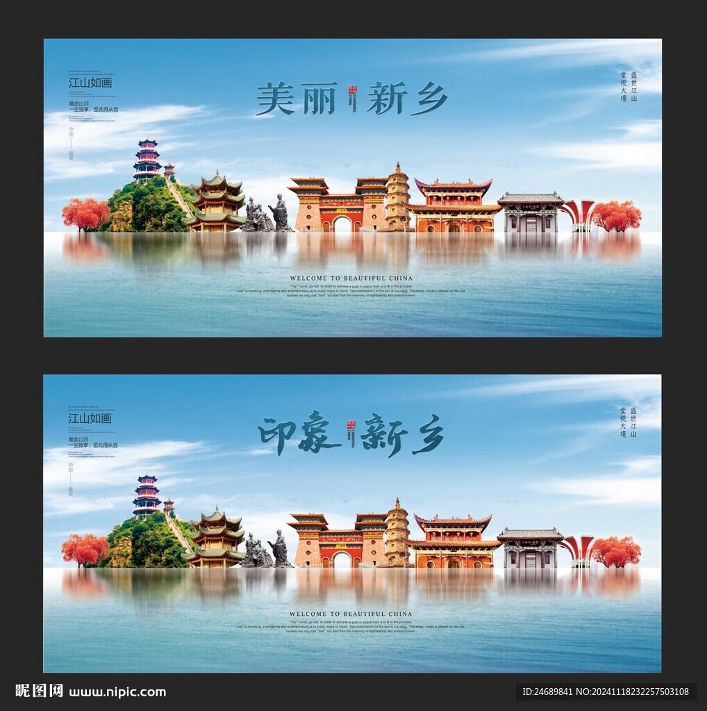 新乡