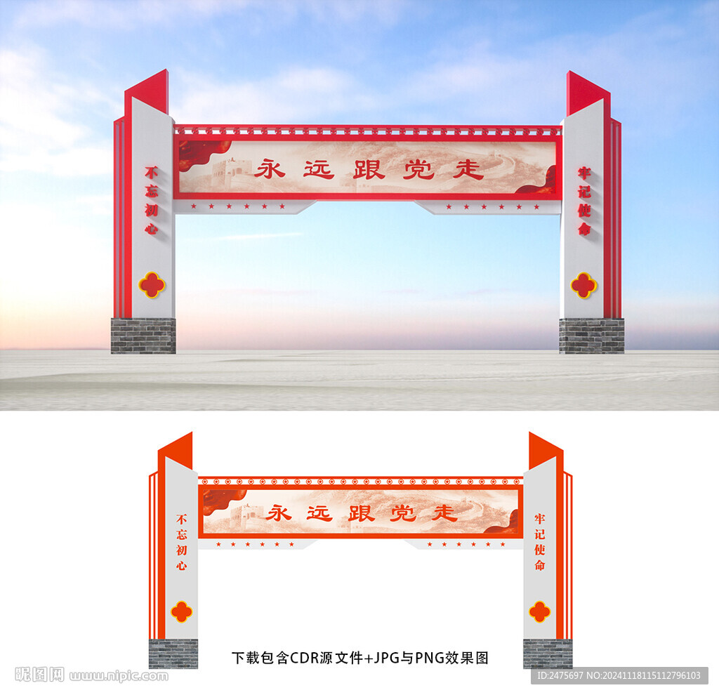 龙门架