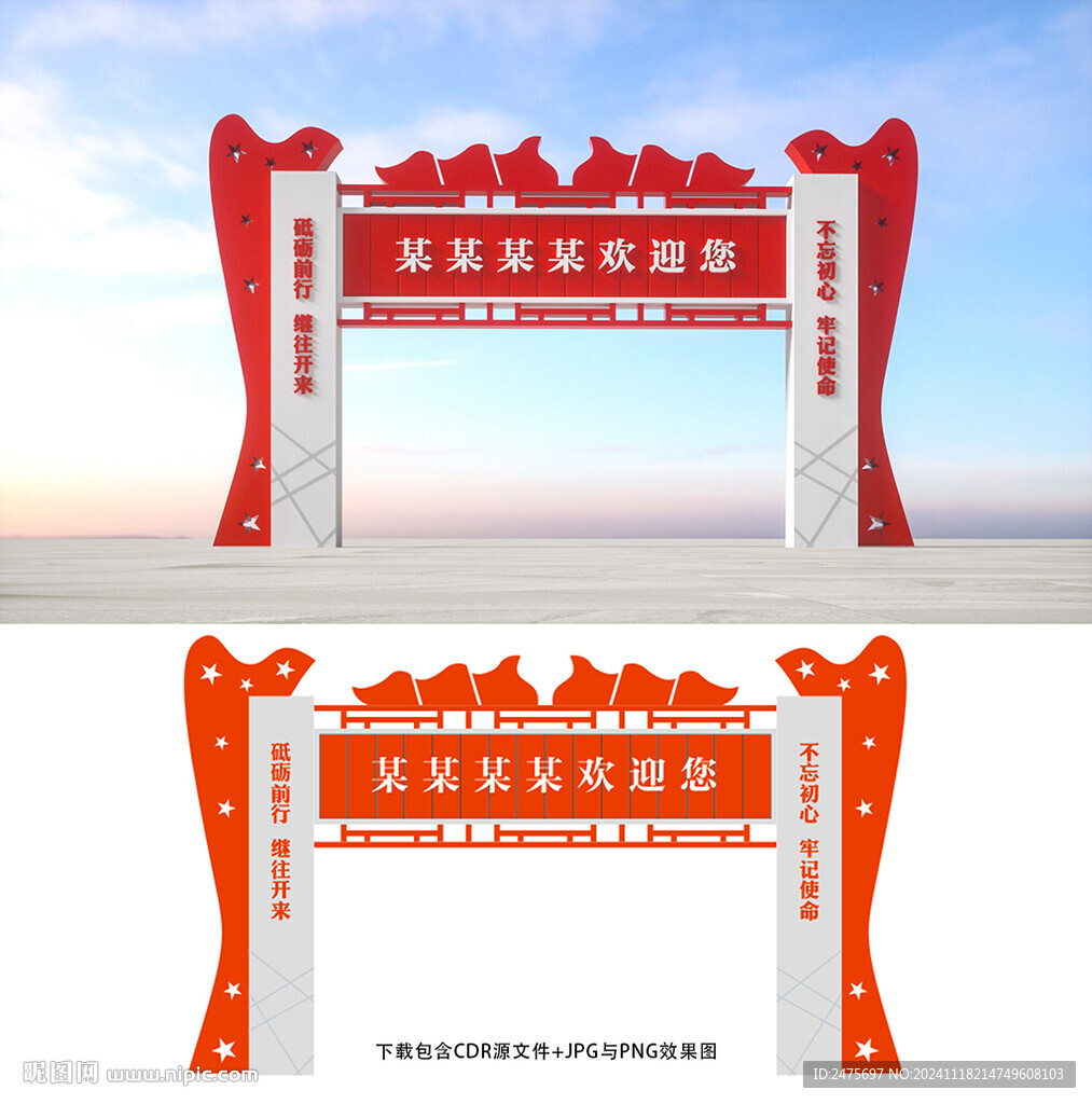 龙门架