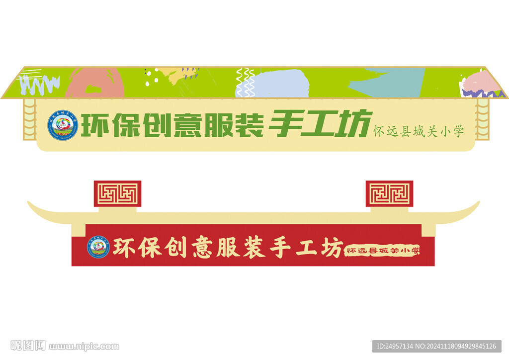 创意手工坊门头效果图展会布置