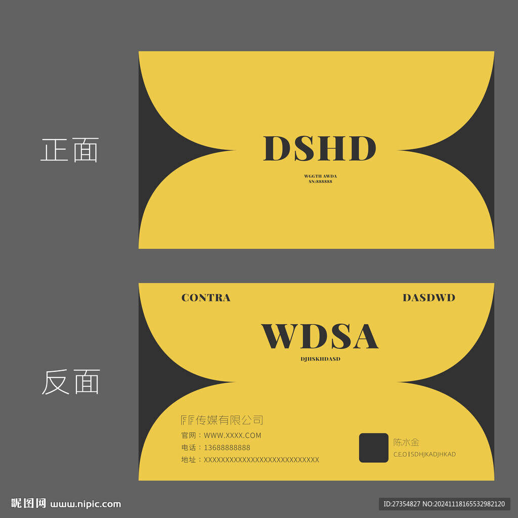  高档名片