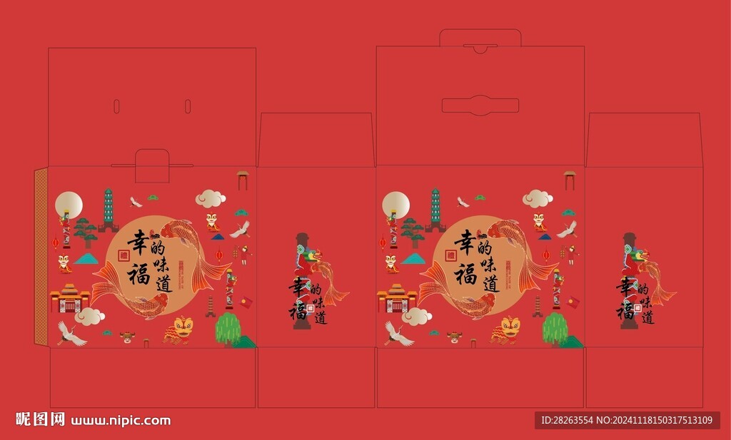 国潮风红色大礼盒包装设计幸福的