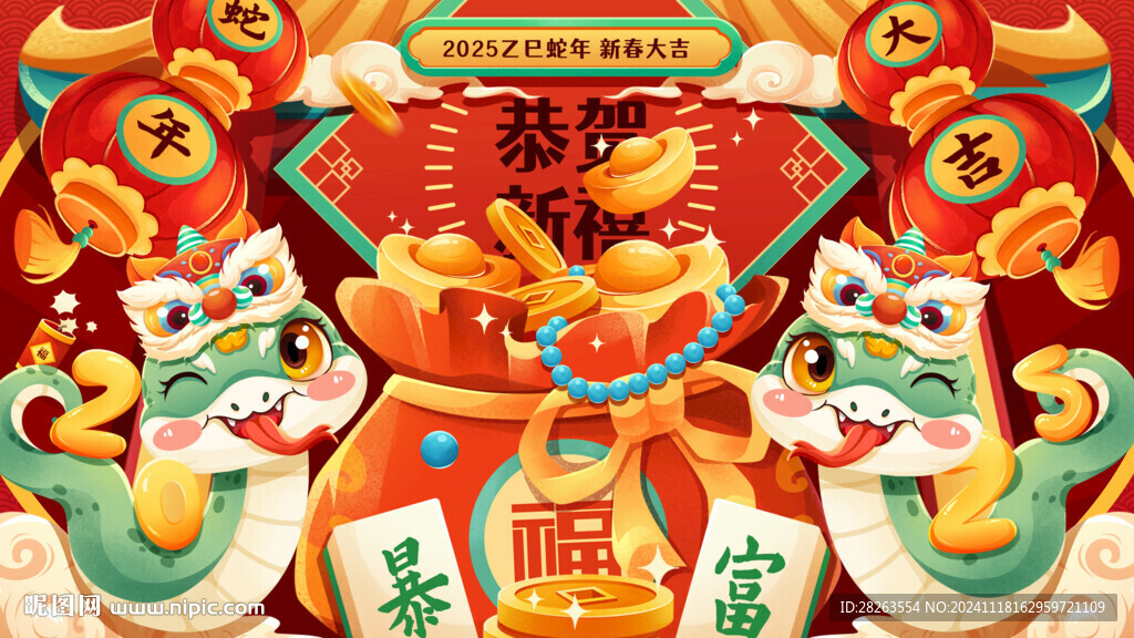 红色喜庆福蛇迎春福袋蛇年IP插