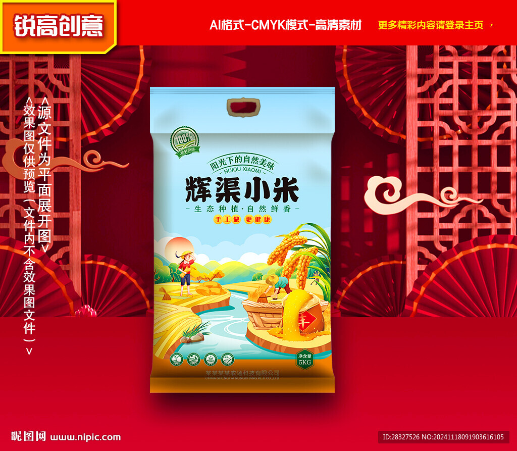 小米包装 杂粮礼盒
