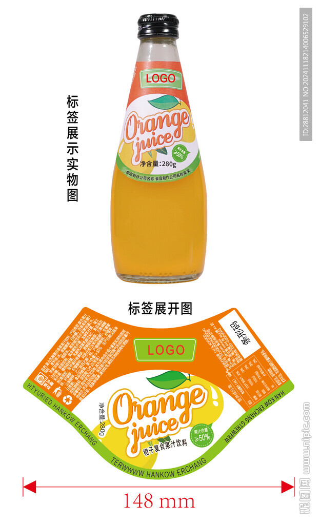 汽水标签