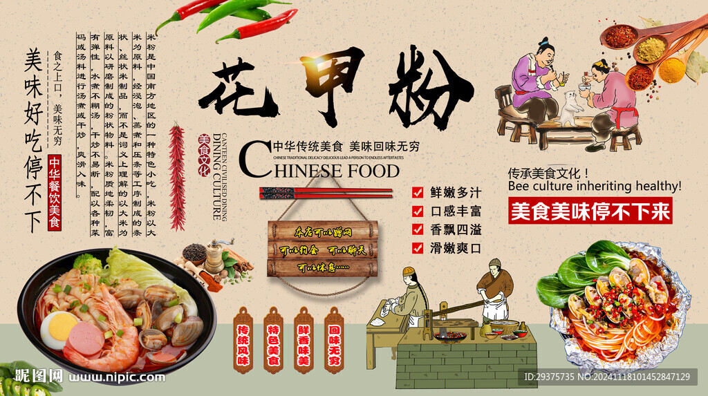 花甲粉背景墙