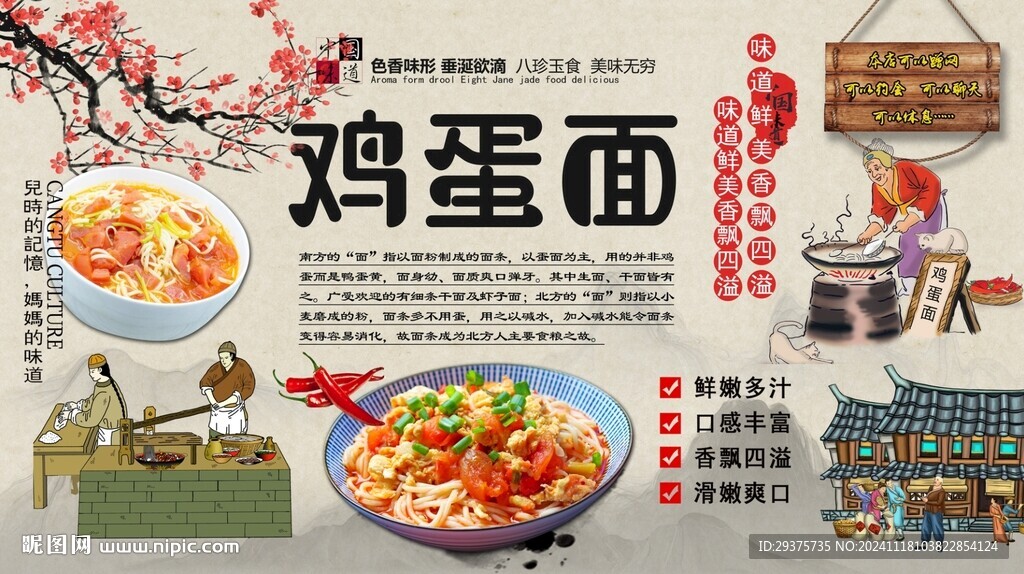 鸡蛋面背景墙