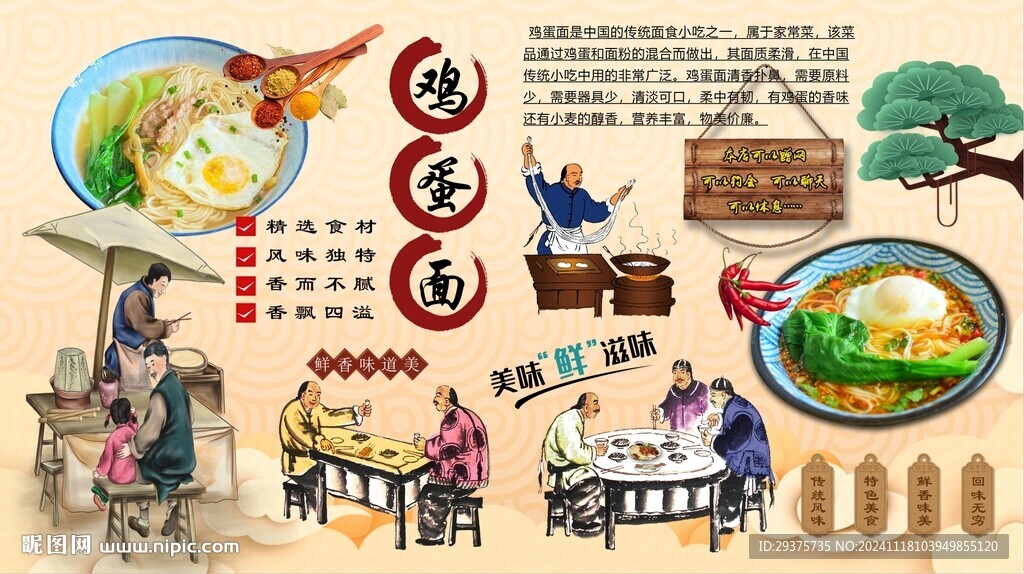 鸡蛋面背景墙