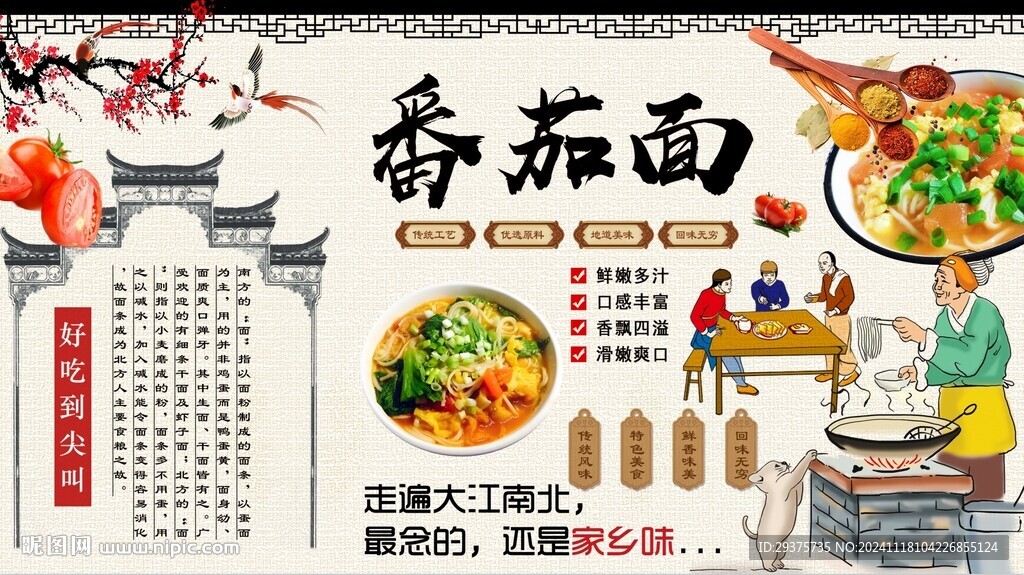 番茄面背景墙