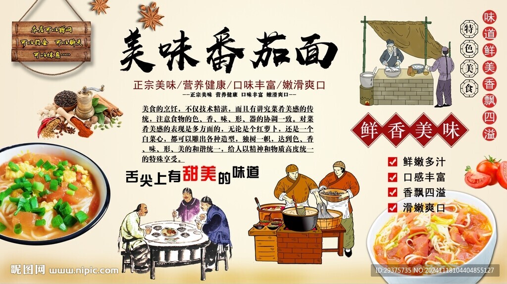 番茄面背景墙