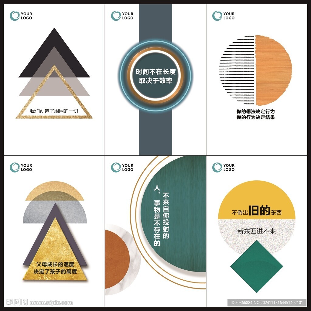 培训机构心灵驿站励志展板