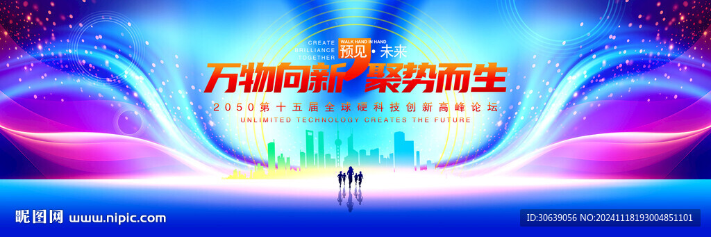 蓝色会议背景