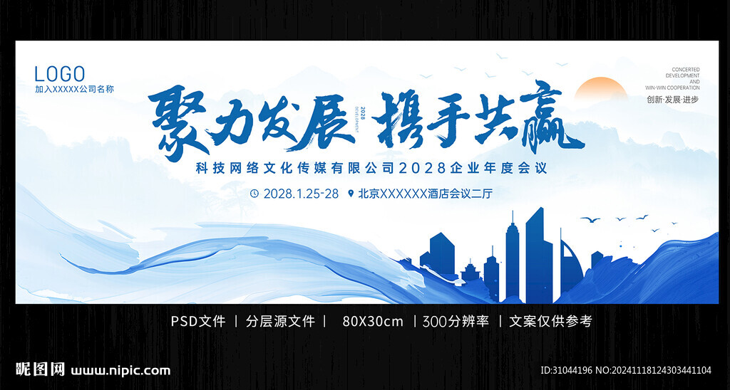蓝色大气古典中式会议背景