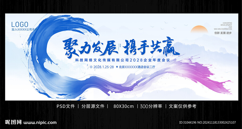 浅蓝色渐变古典中国风会议背景