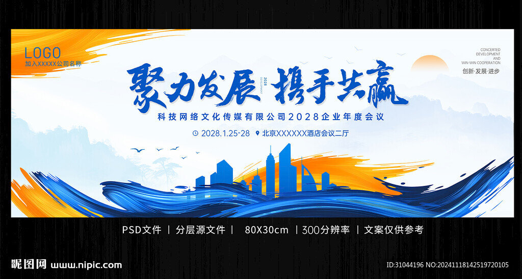蓝金色古典中式会议背景