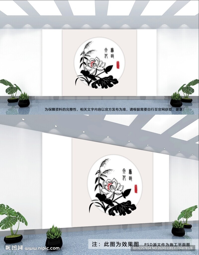 廉政文化墙