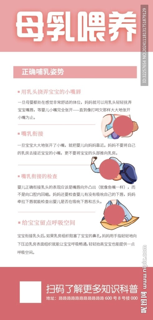 母乳喂养