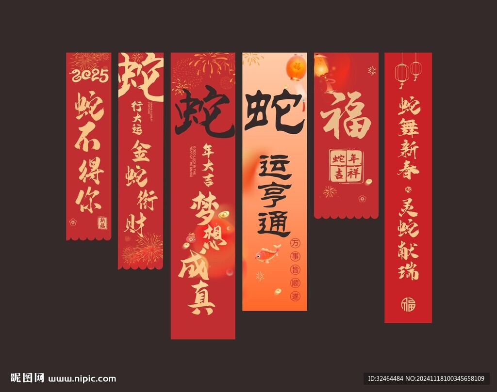 新年网红条幅