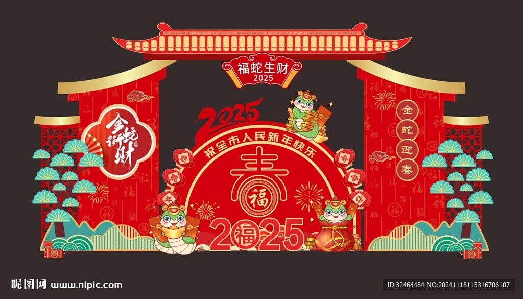 新年美陈