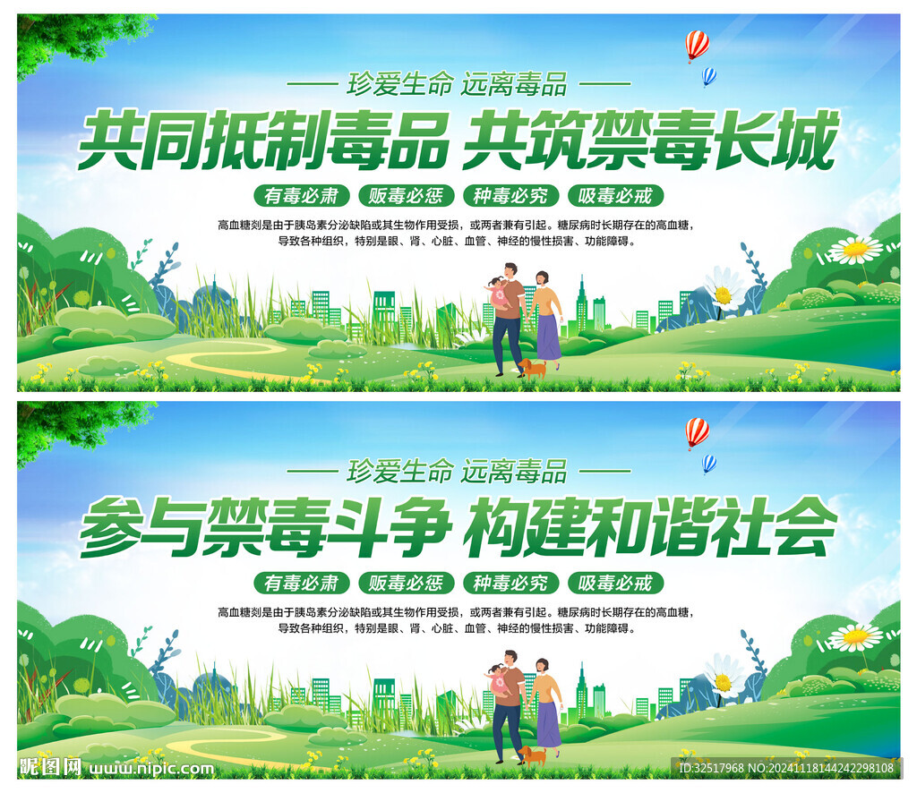禁毒
