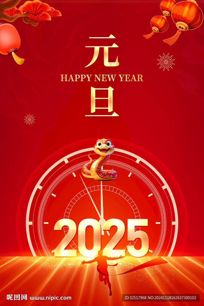 元旦