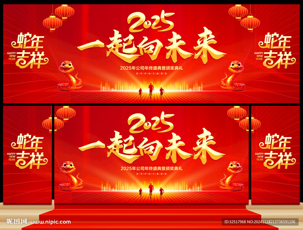 年会舞台背景