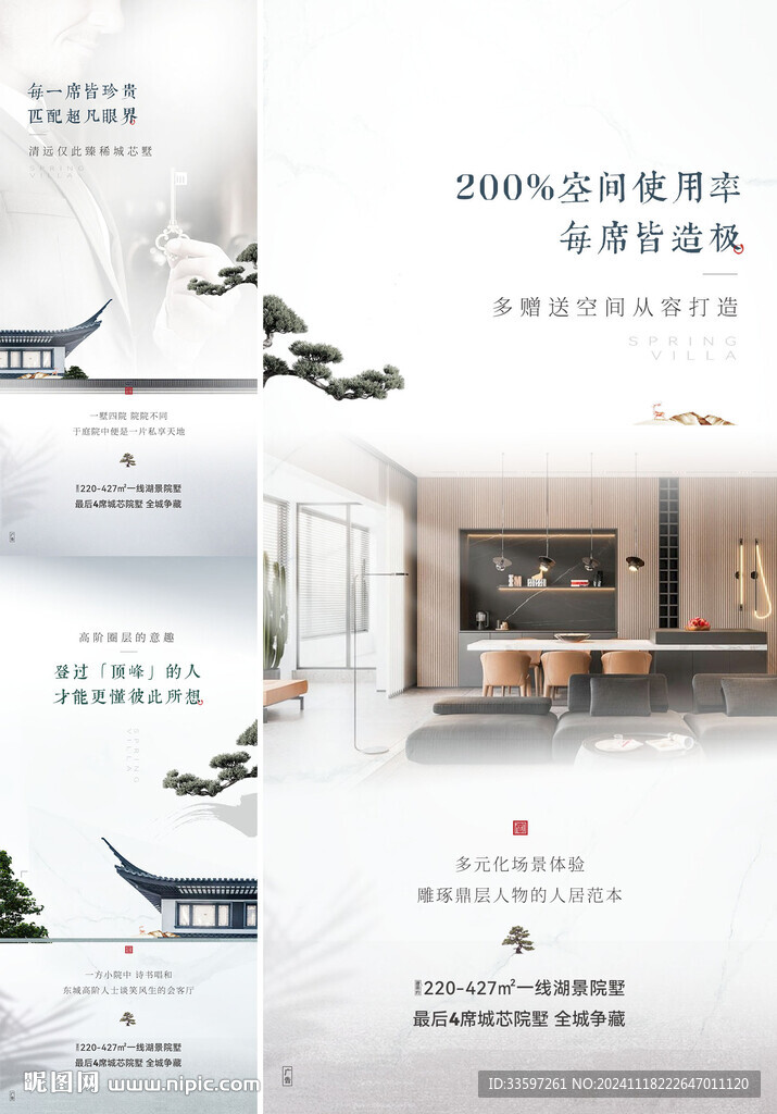 地产 价值点设计图__海报设计_广告设计_设计图库_昵图网