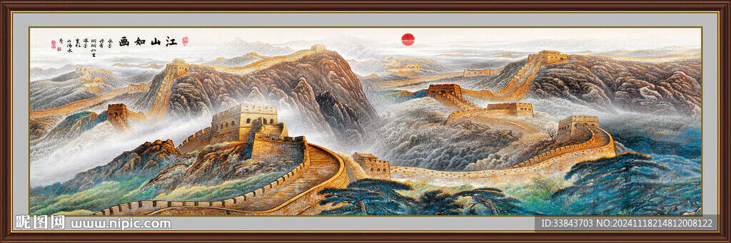 长城山水画