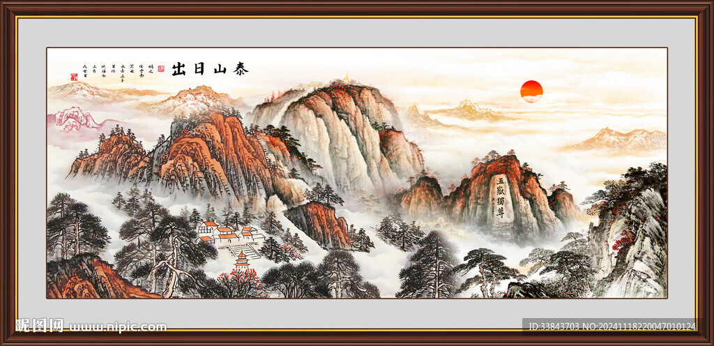 泰山日出国画