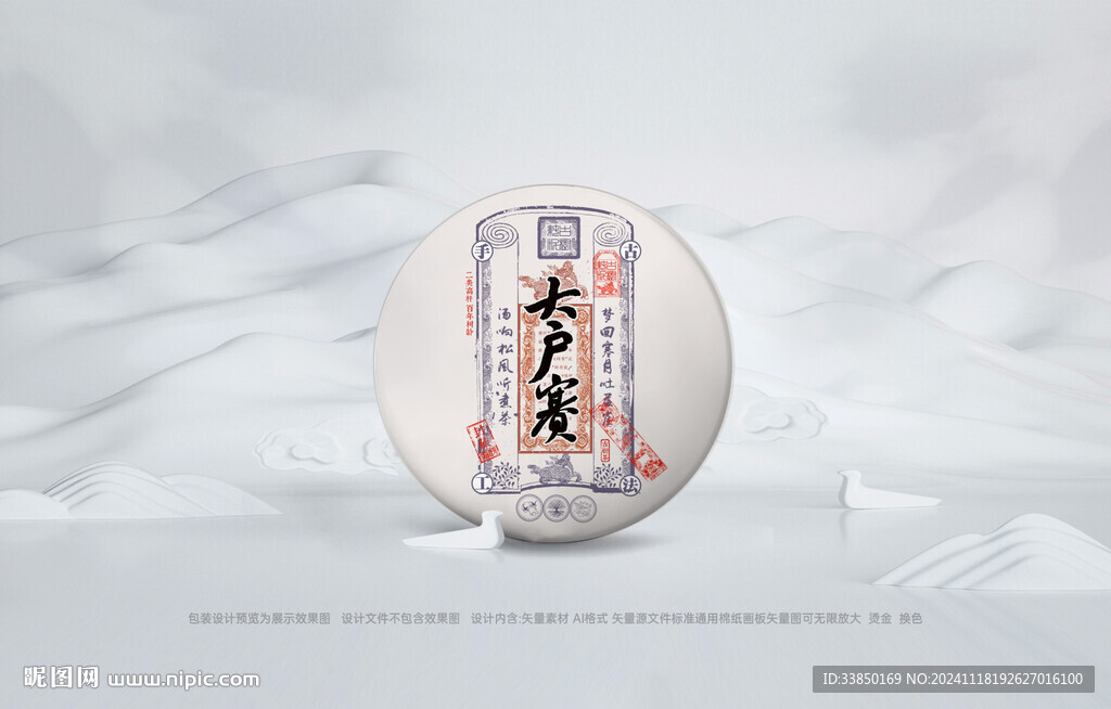 普洱茶包装