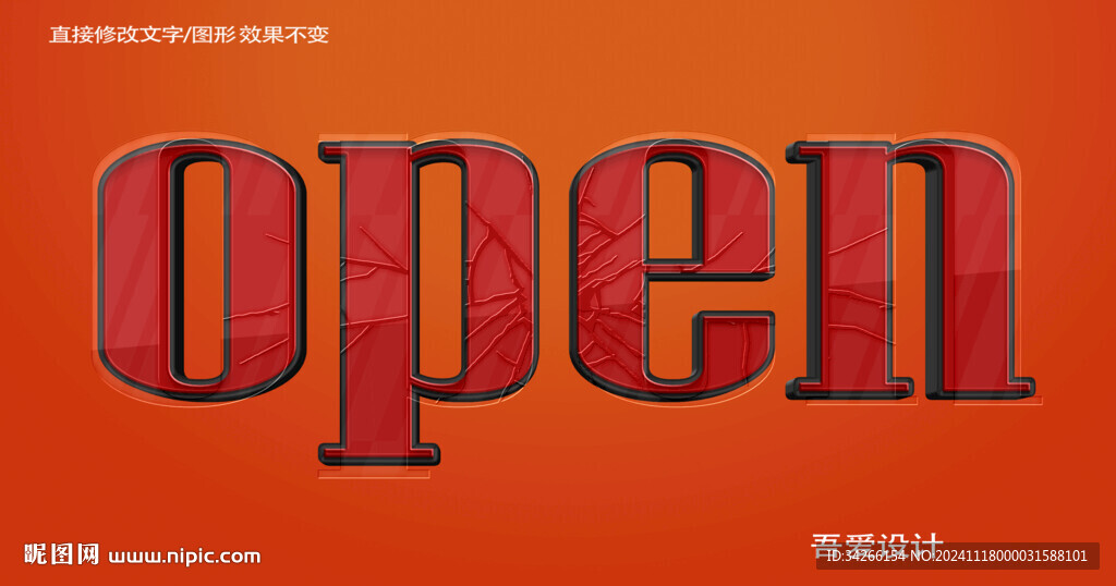 特效3D字体样机金属效果   