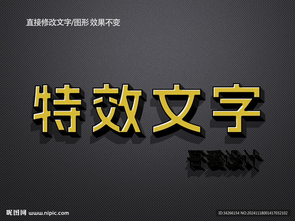 特效3D字体样机金属效果   