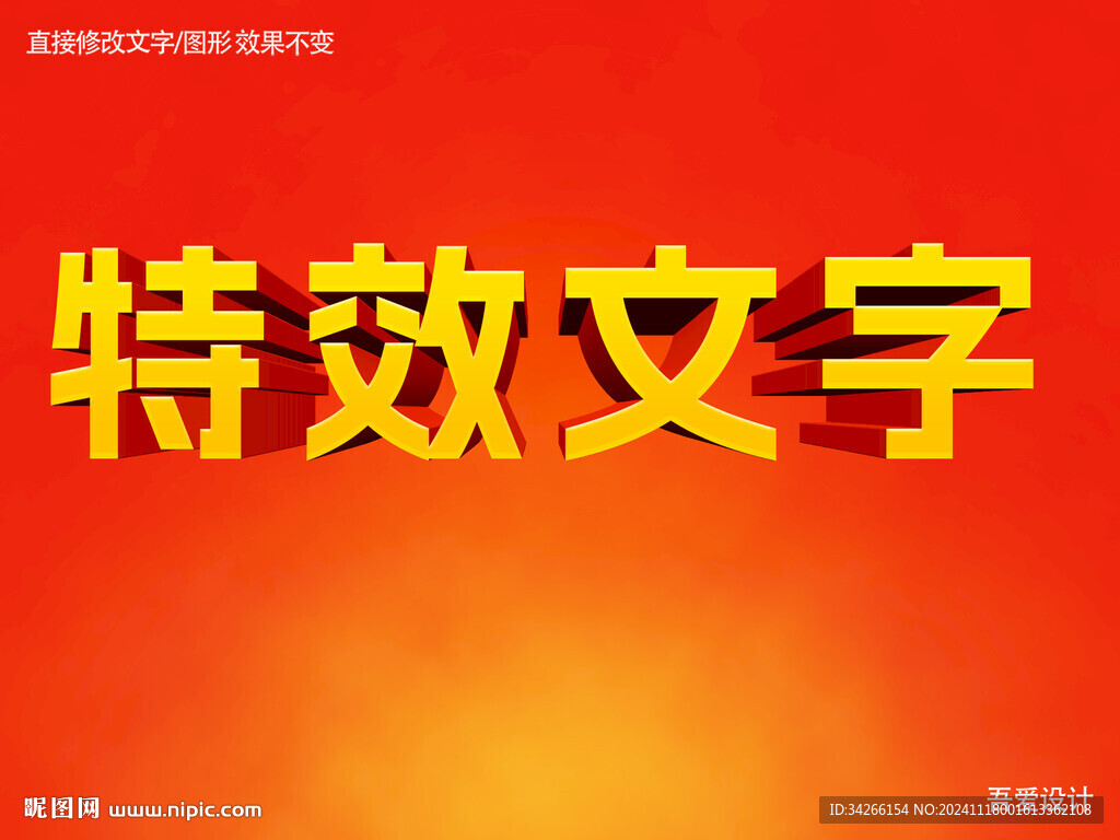 特效3D字体样机金属效果   