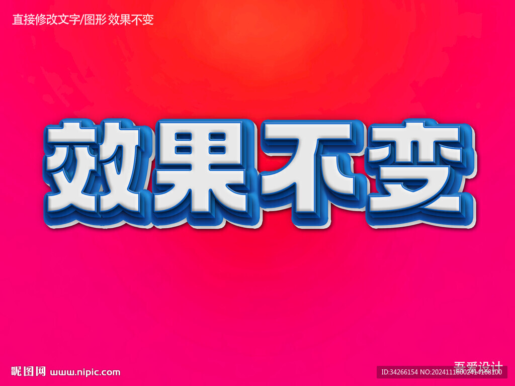 特效3D字体样机金属效果   