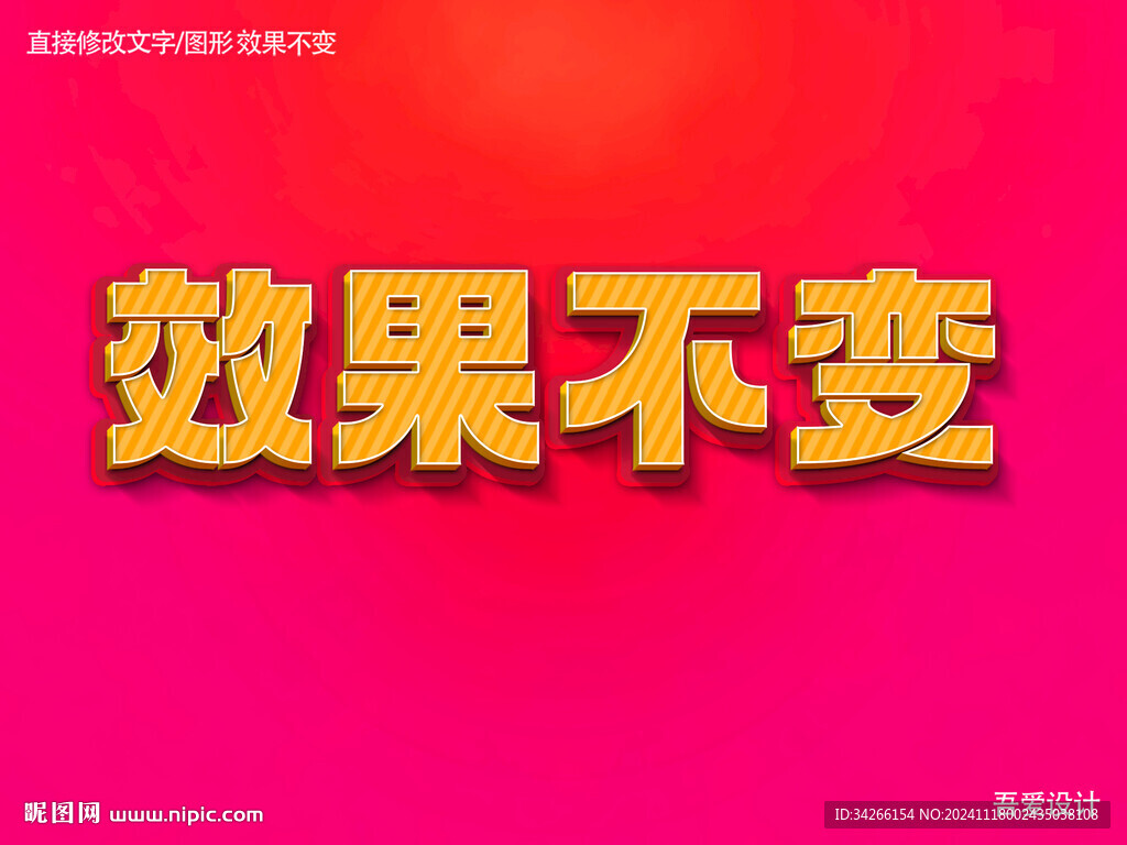 特效3D字体样机金属效果   