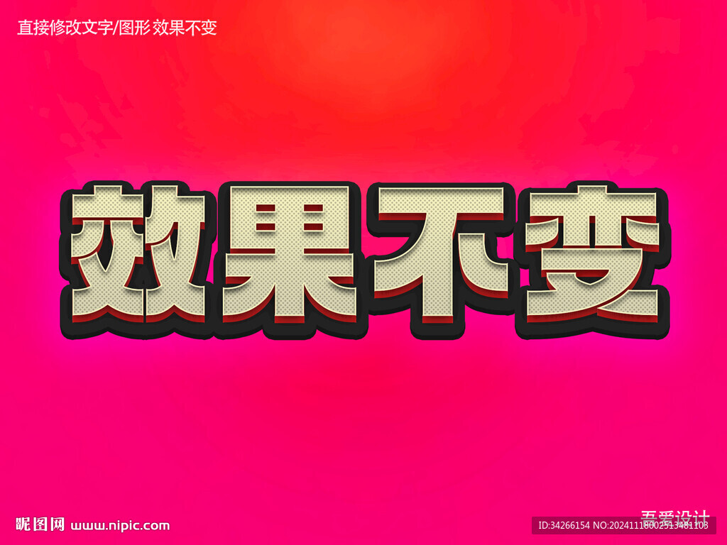 特效3D字体样机金属效果   