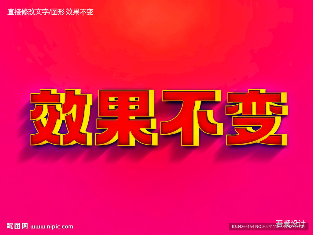特效3D字体样机金属效果   