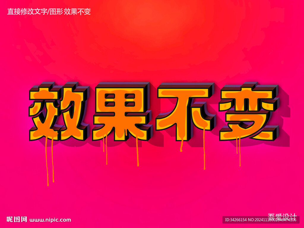 特效3D字体样机金属效果   