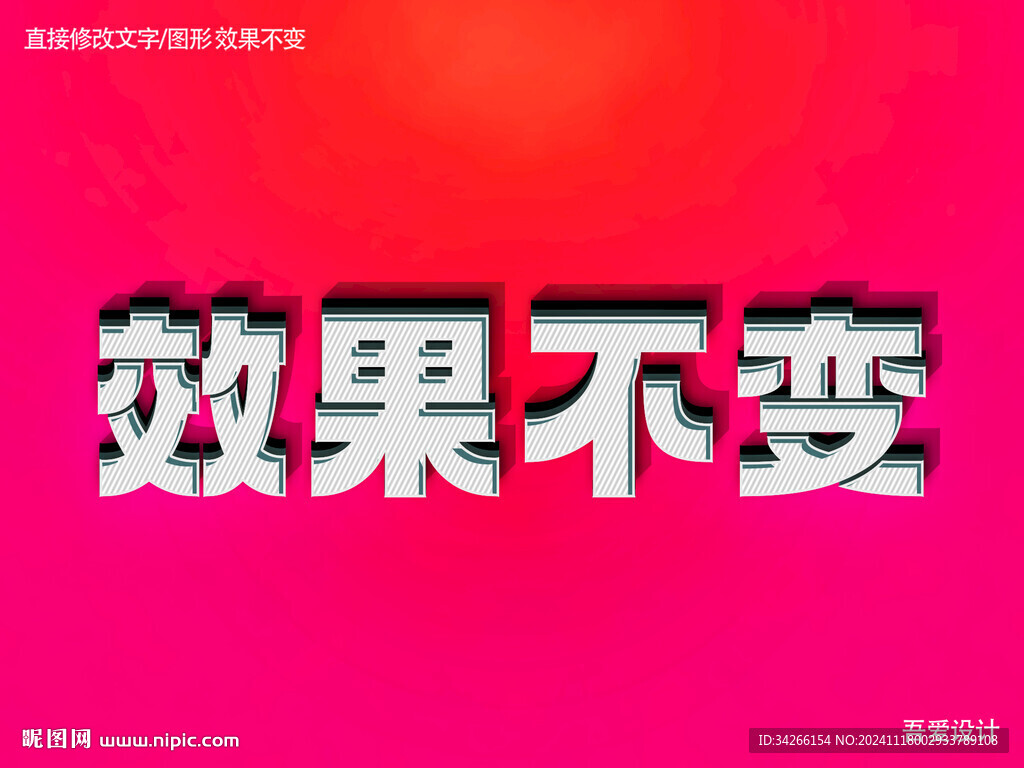特效3D字体样机金属效果   