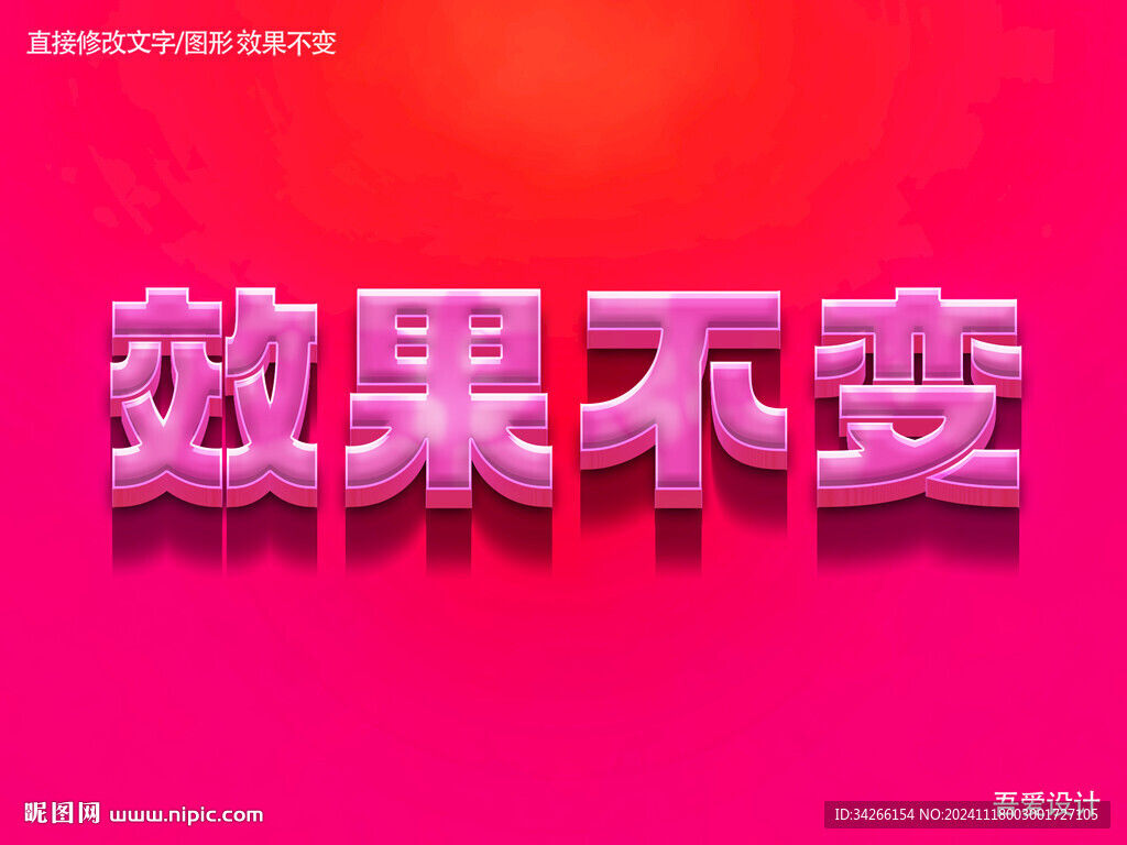 特效3D字体样机金属效果   