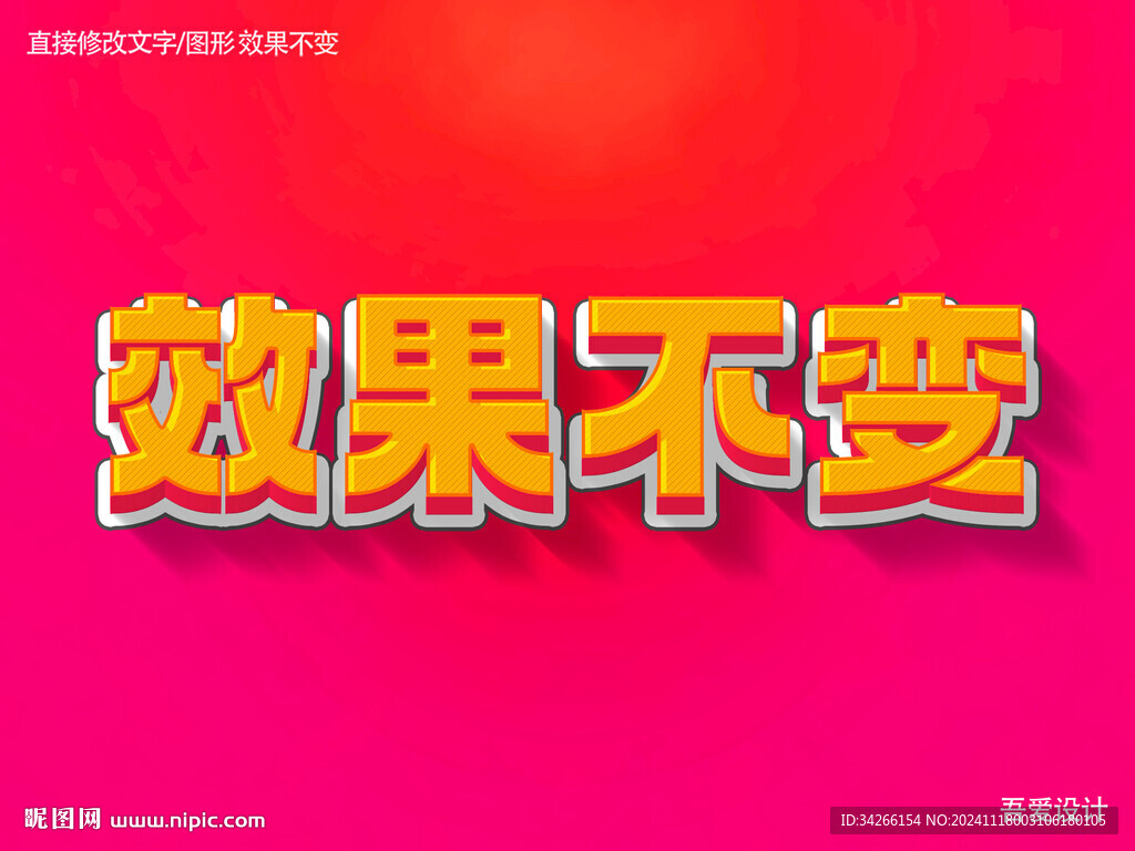 特效3D字体样机金属效果   