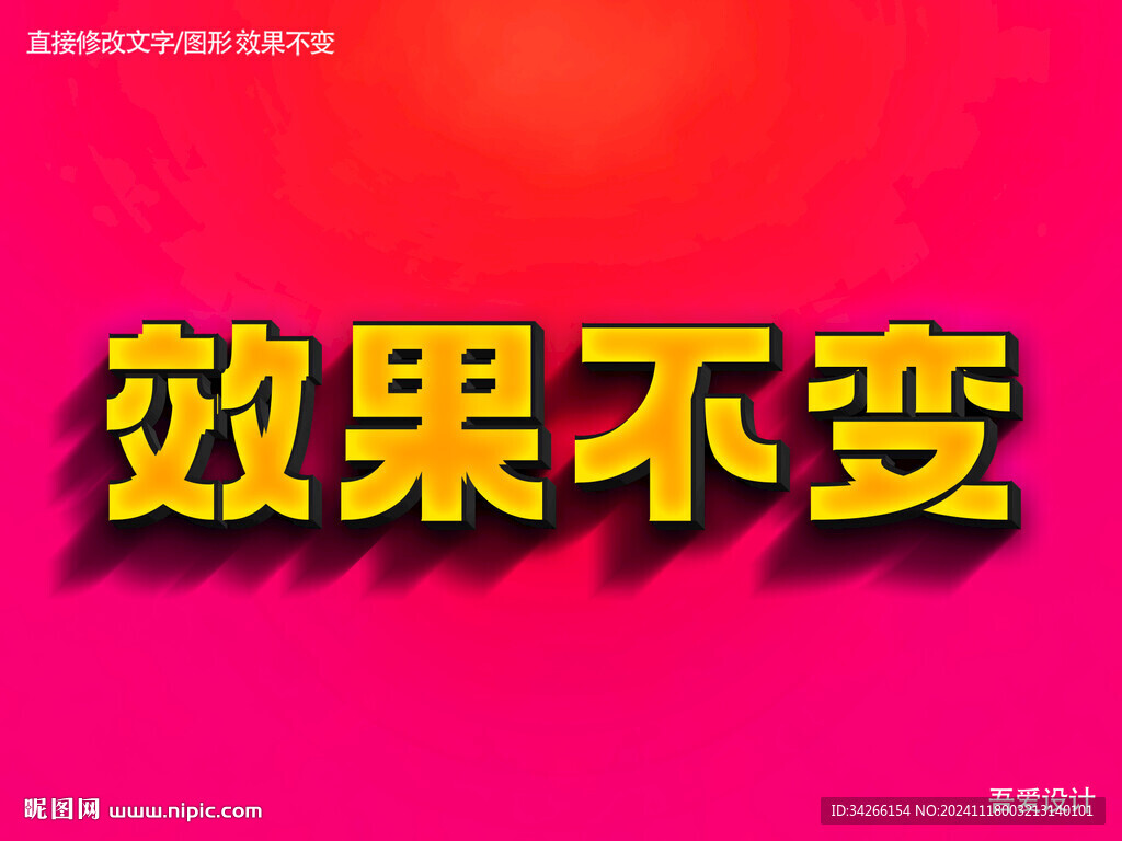 特效3D字体样机金属效果   