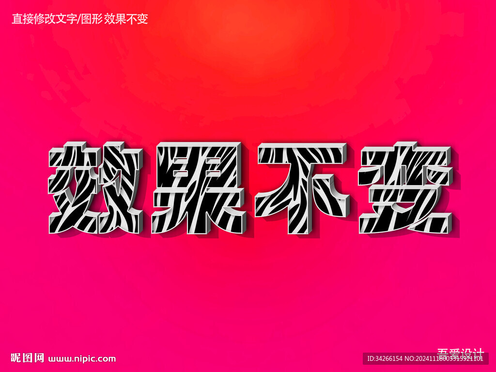特效3D字体样机金属效果   