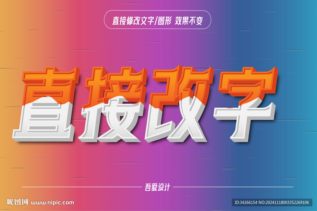 特效字体样机金属效果矢量   
